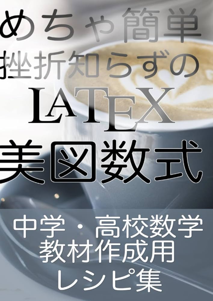 高校数学 まとめ売り 本まとめ売り 2025年最新】数学zxの人気アイテム - メルカリ